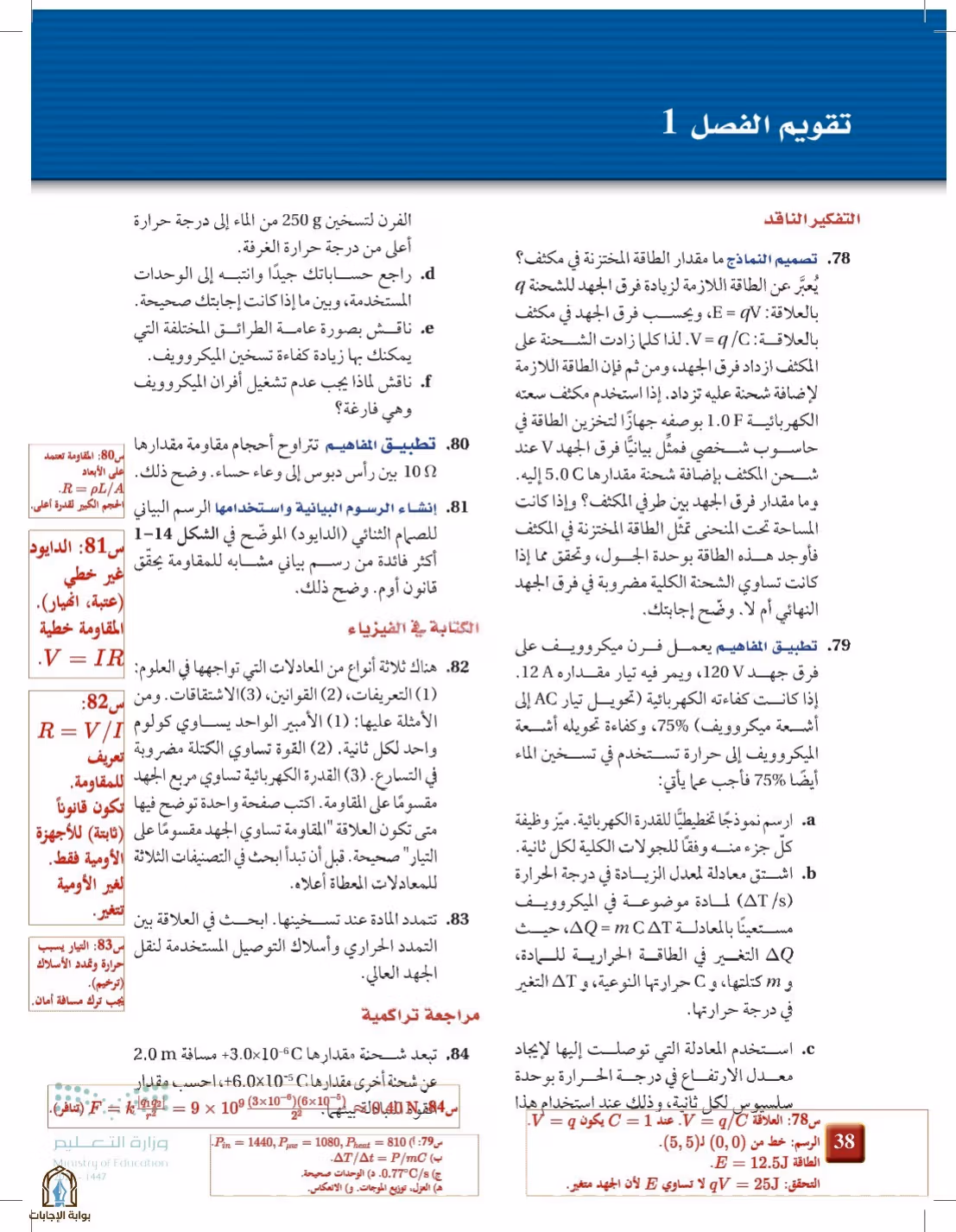 صفحة 38