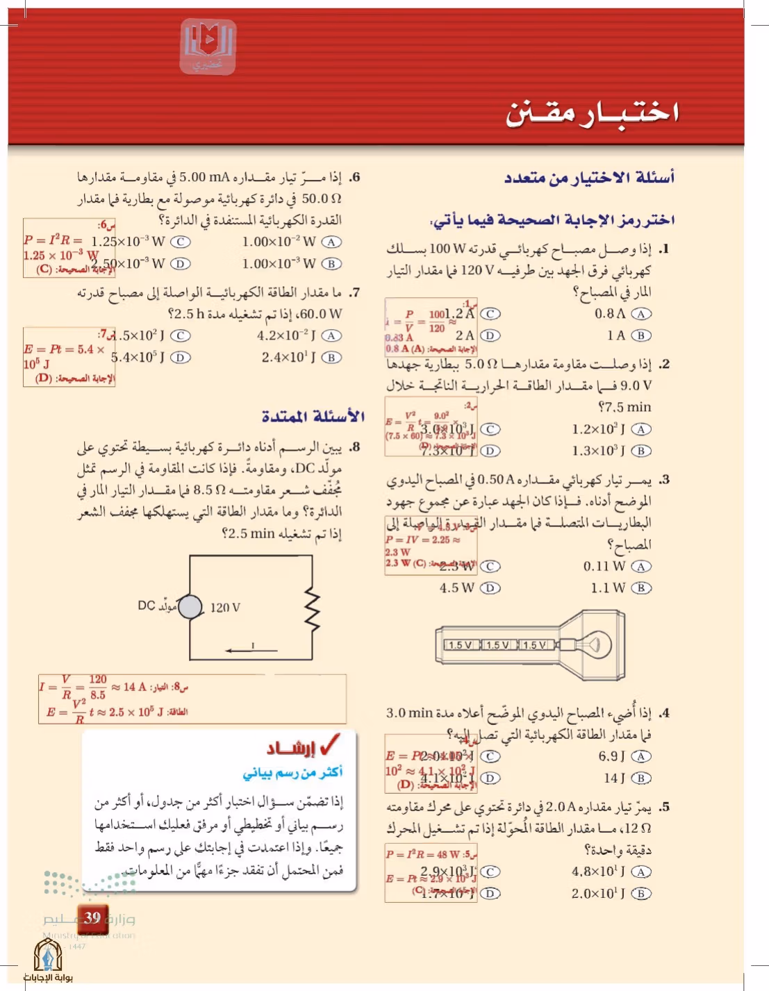 صفحة 39