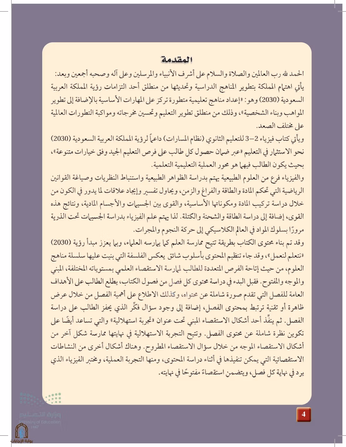 صفحة 4