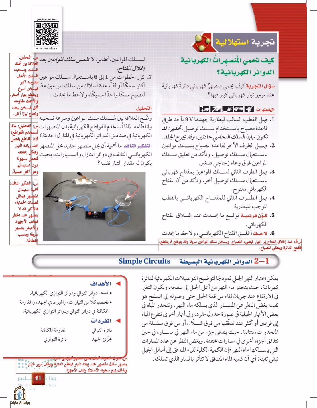 صفحة 41