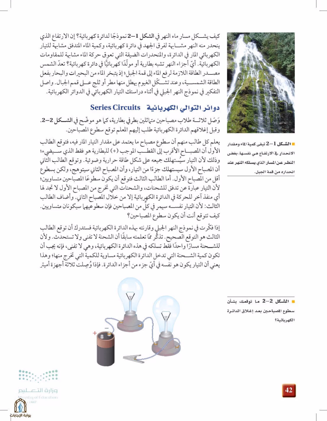 صفحة 42