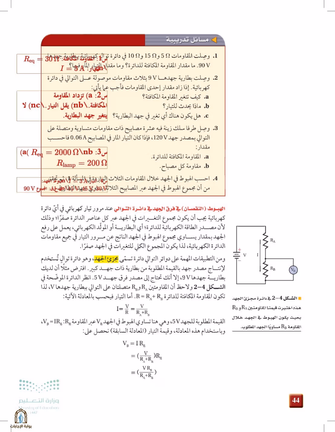 صفحة 44