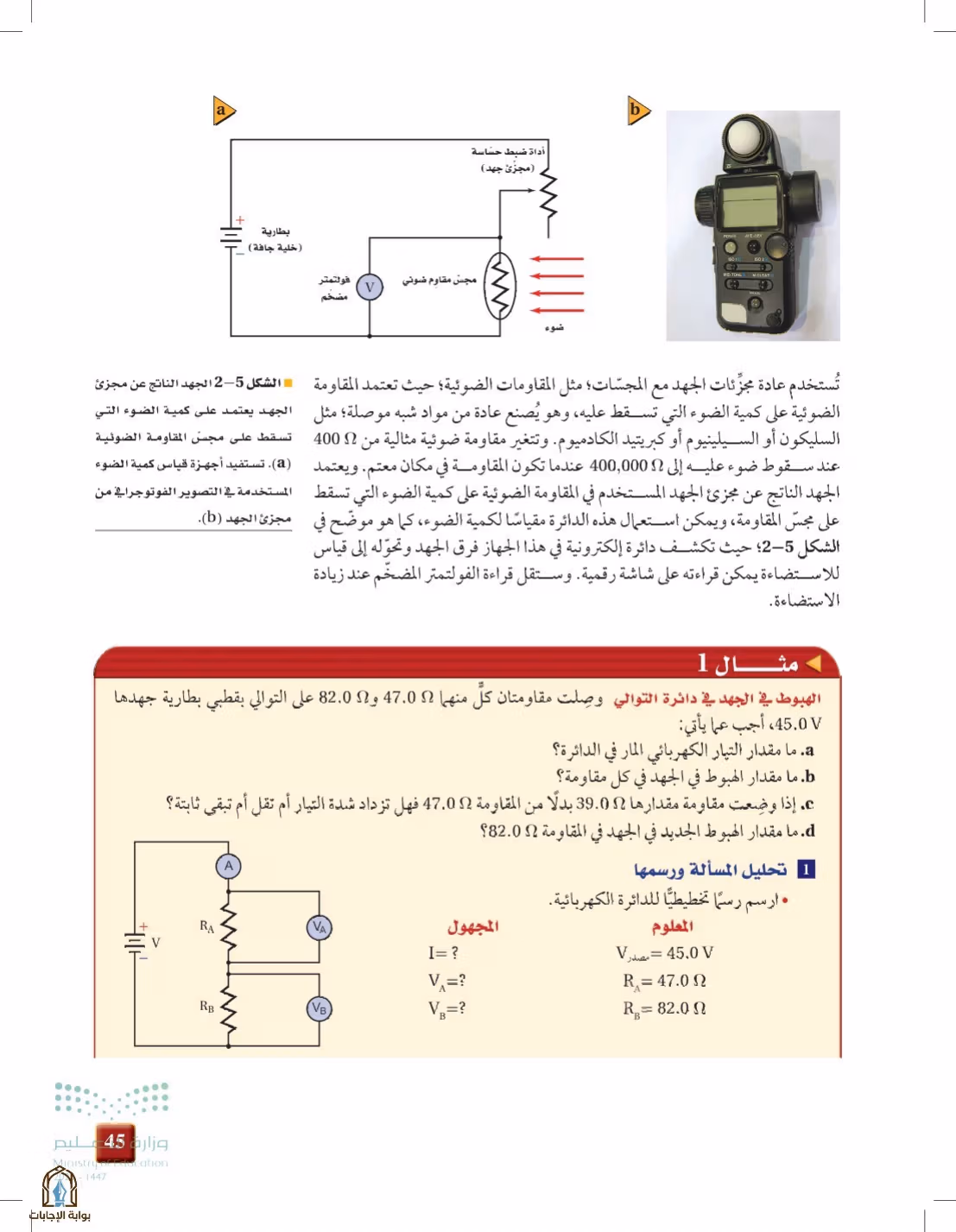 صفحة 45