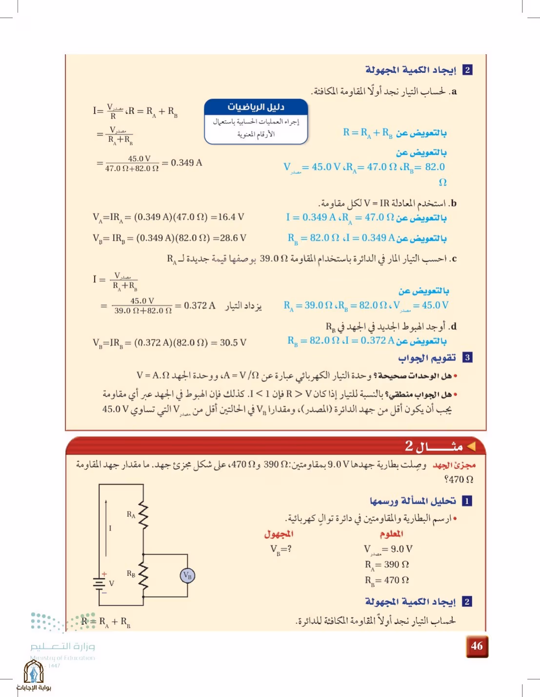 صفحة 46