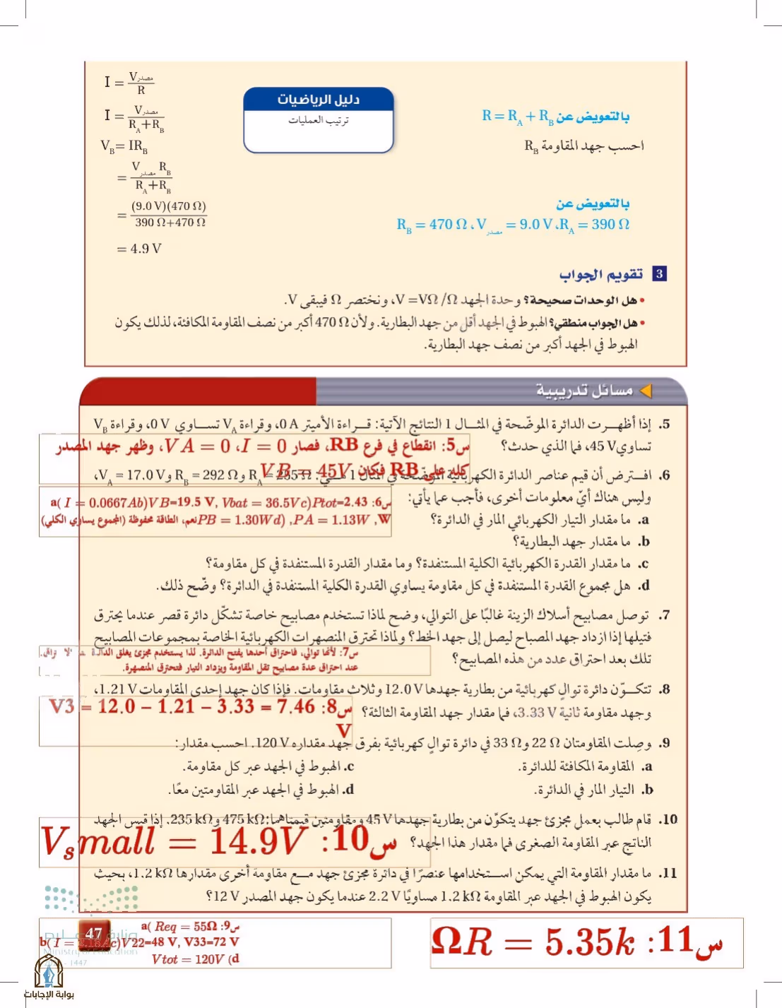 صفحة 47