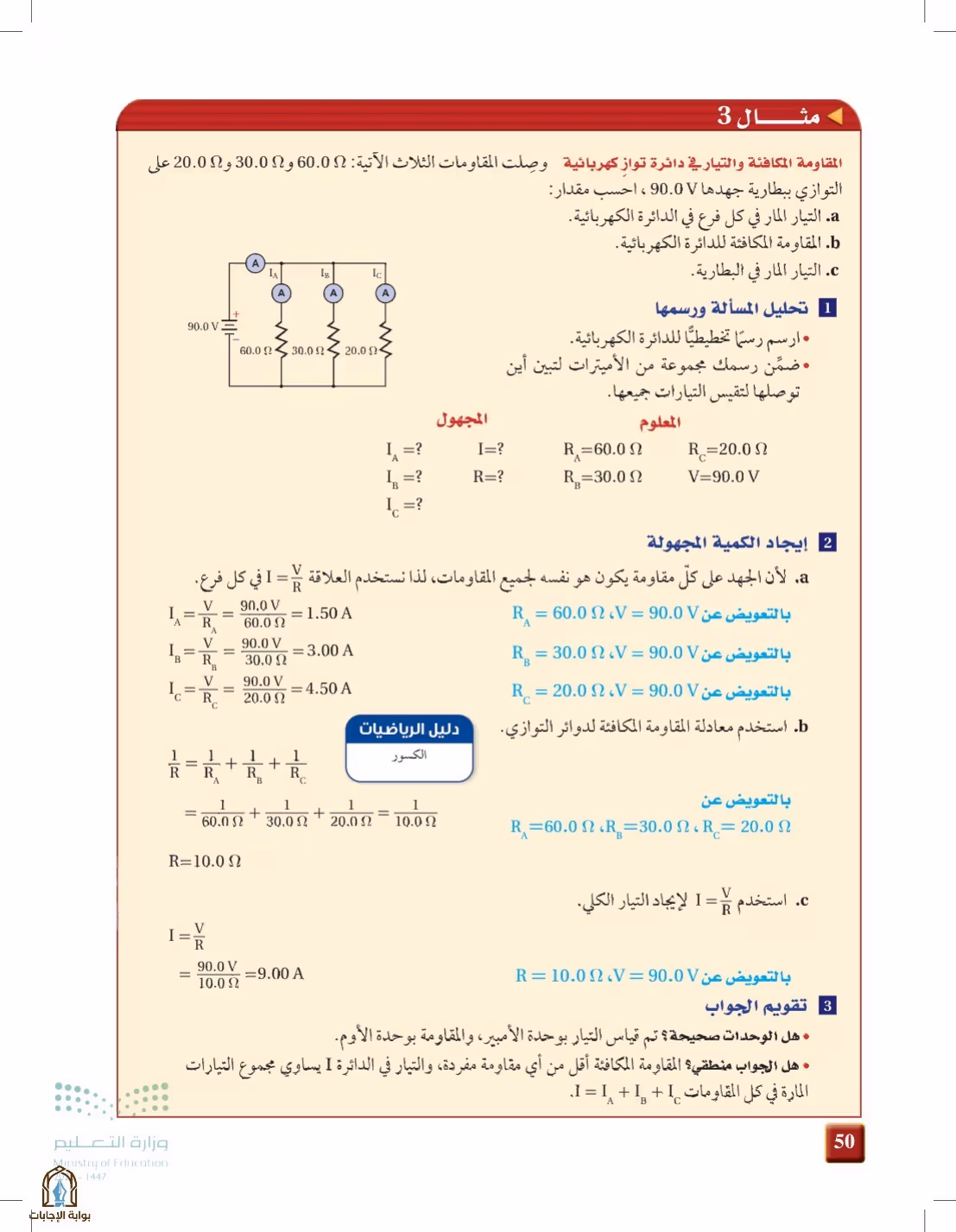صفحة 50