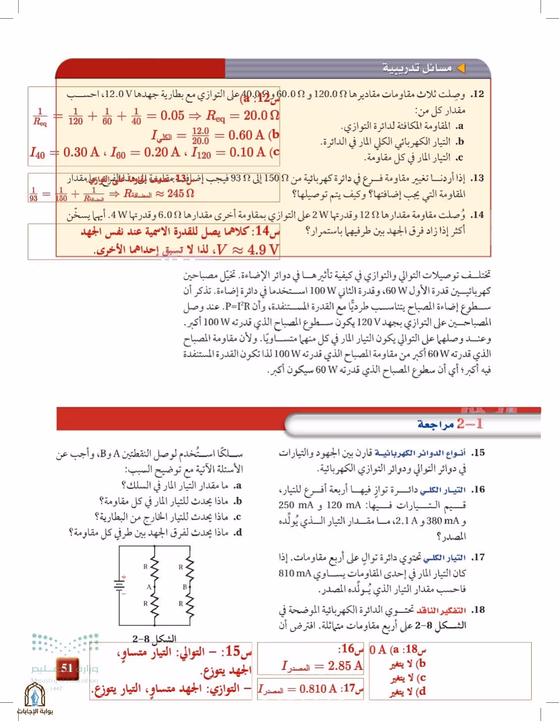 صفحة 51