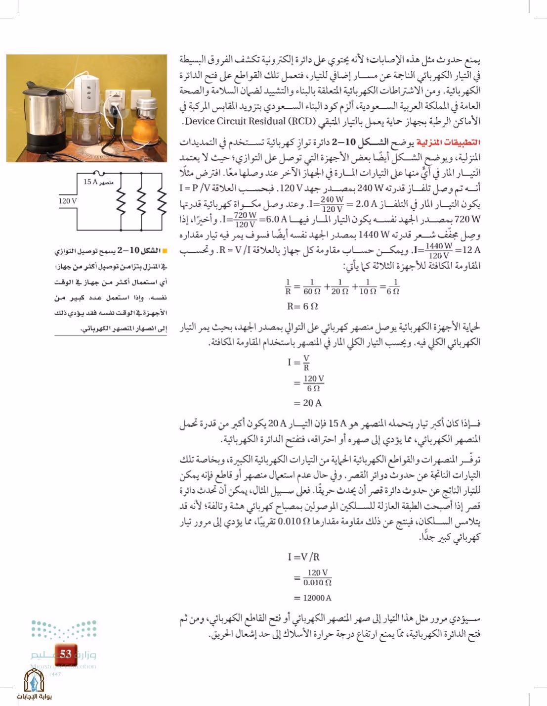 صفحة 53