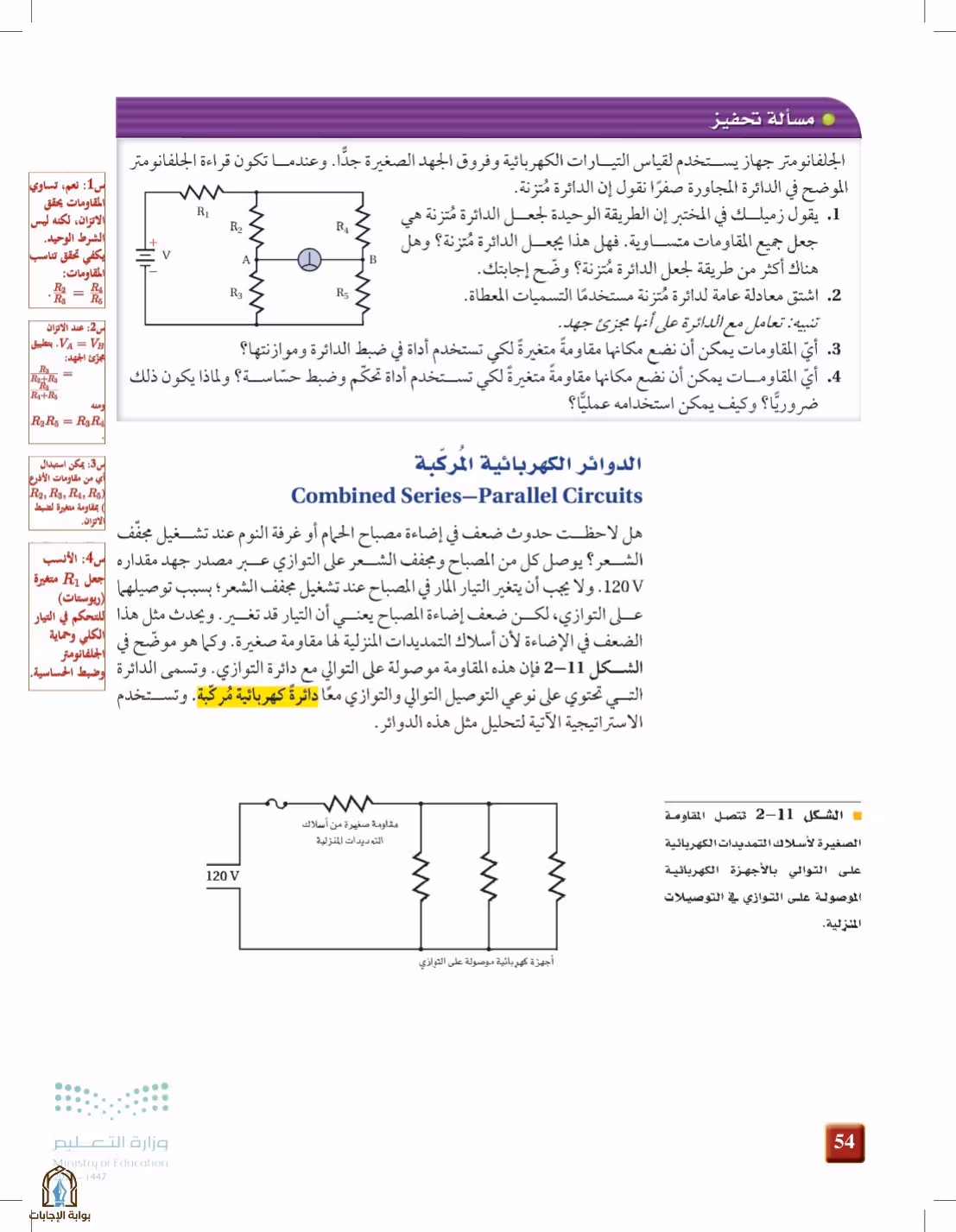صفحة 54