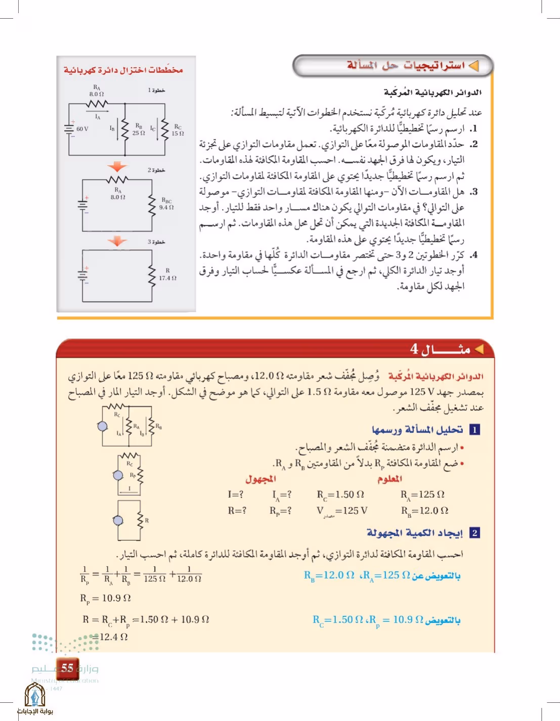 صفحة 55