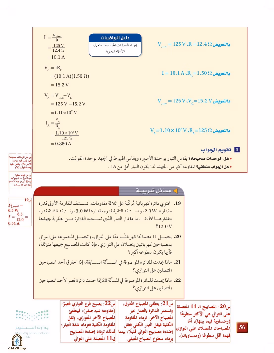 صفحة 56