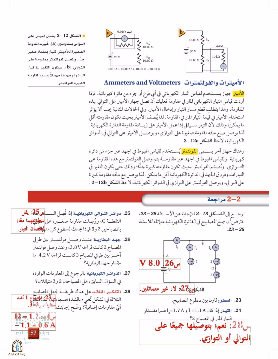 صفحة 57