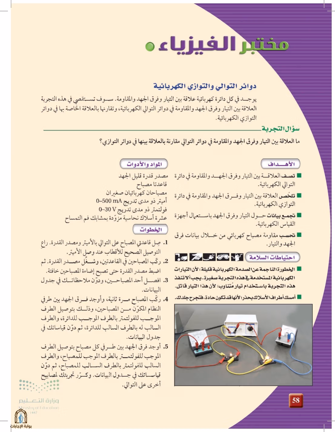 صفحة 58