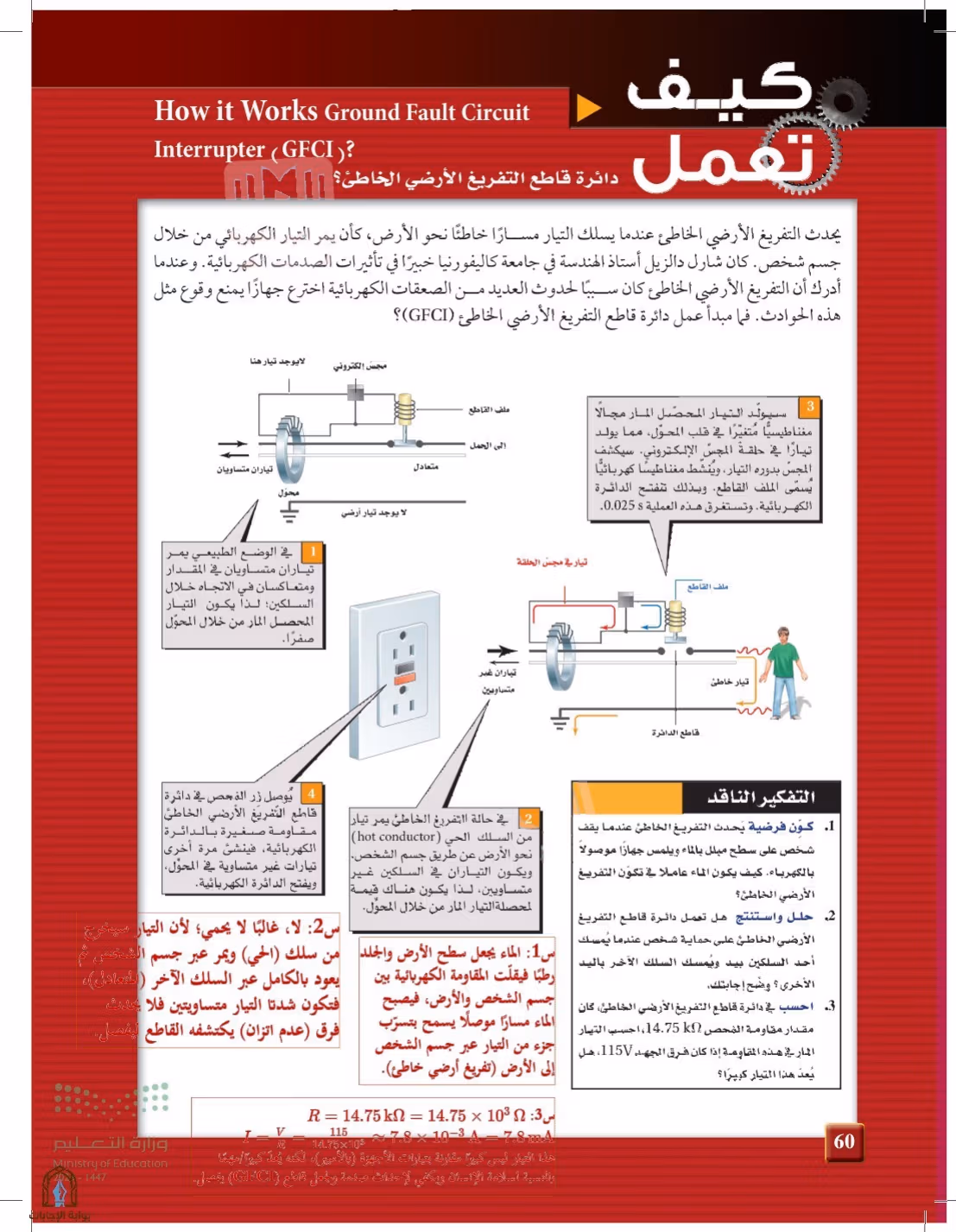 صفحة 60