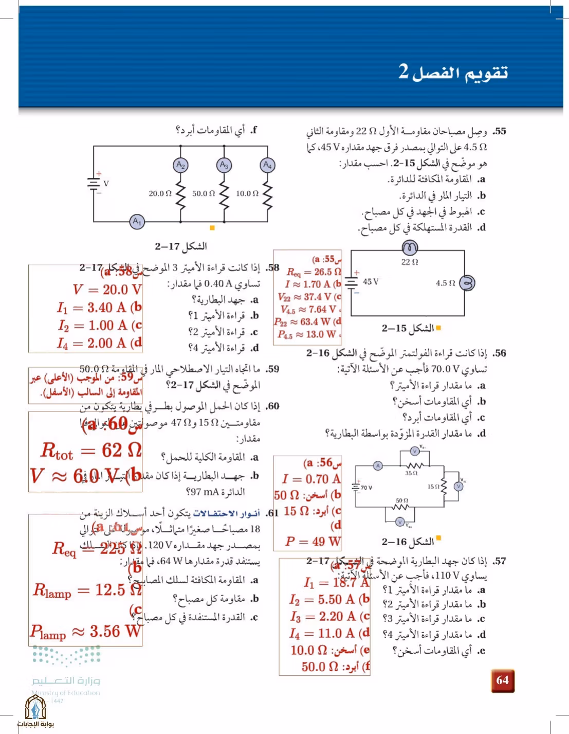 صفحة 64