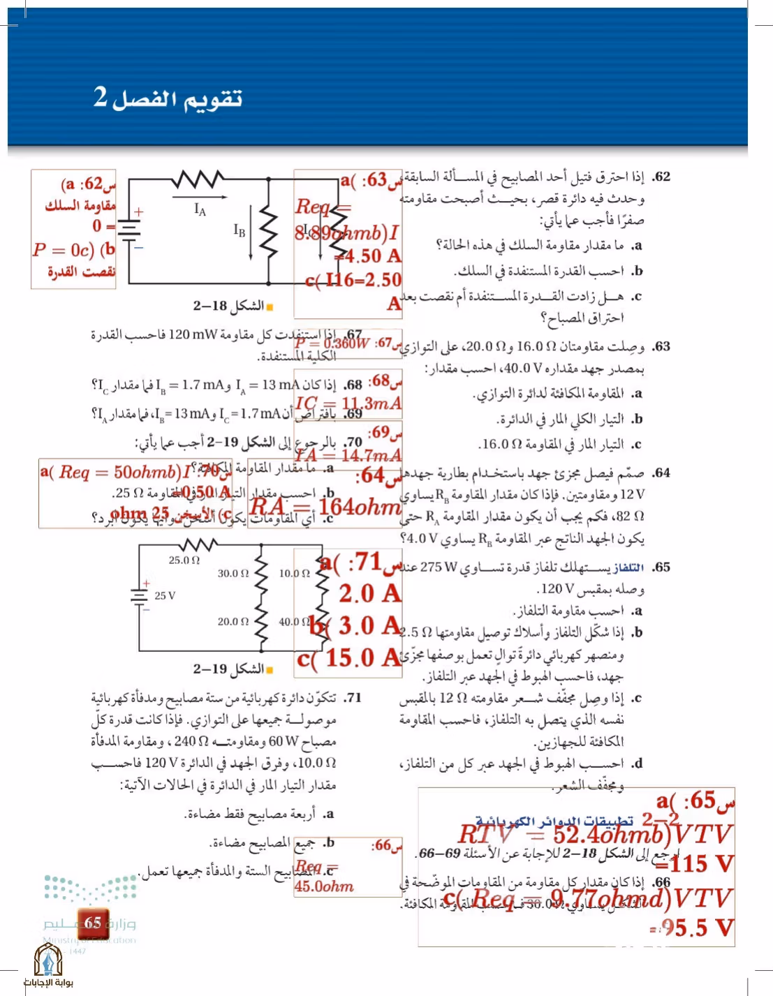 صفحة 65