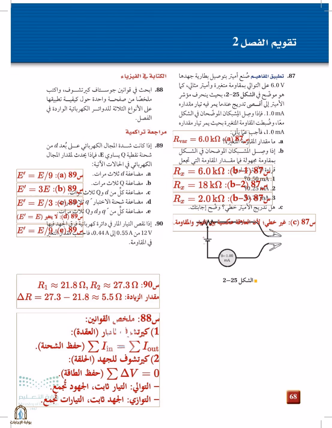 صفحة 68