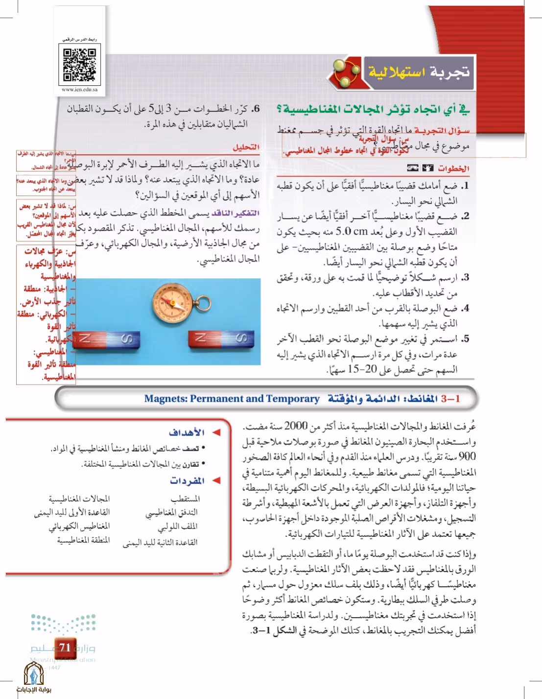 صفحة 71