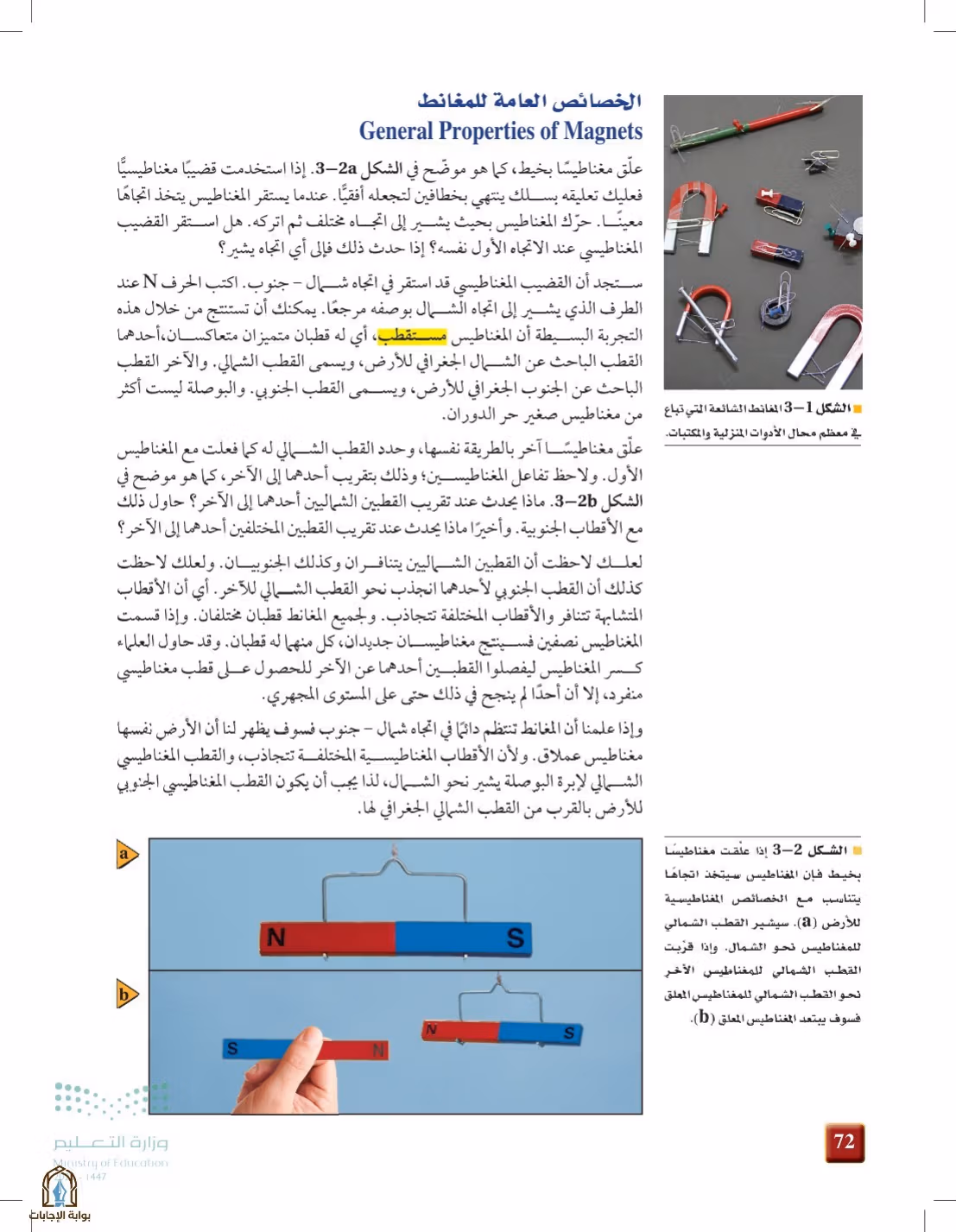 صفحة 72