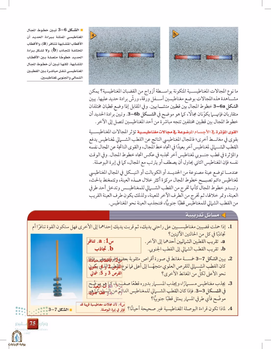 صفحة 75
