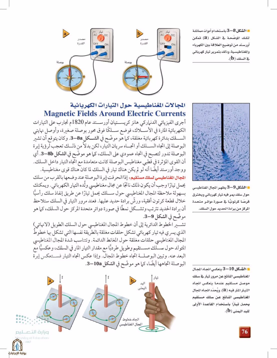 صفحة 76