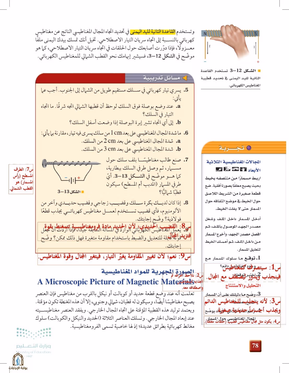 صفحة 78