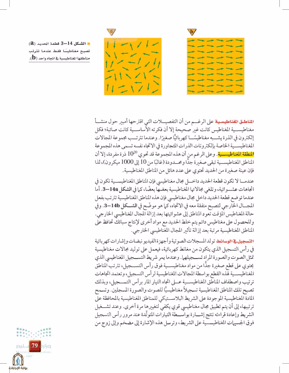 صفحة 79