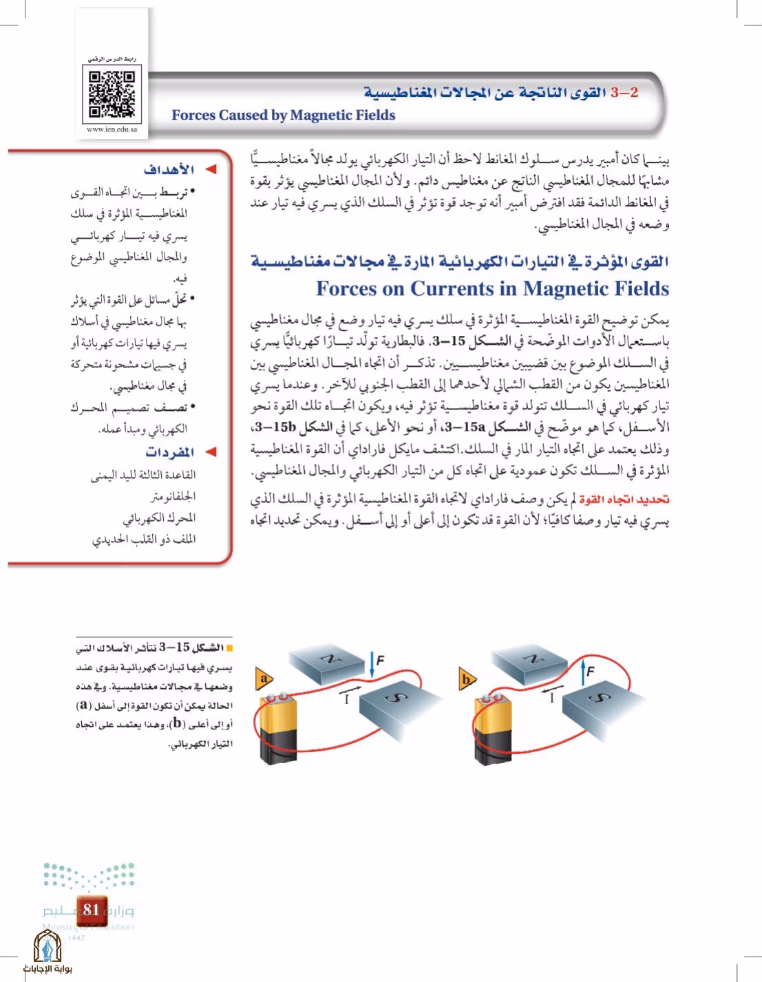 صفحة 81