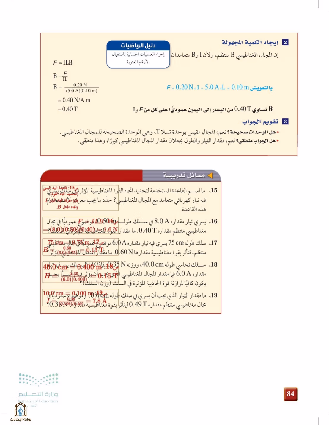 صفحة 84