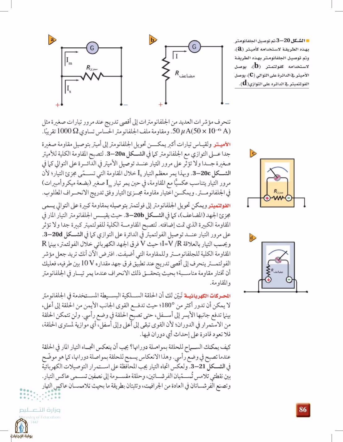 صفحة 86