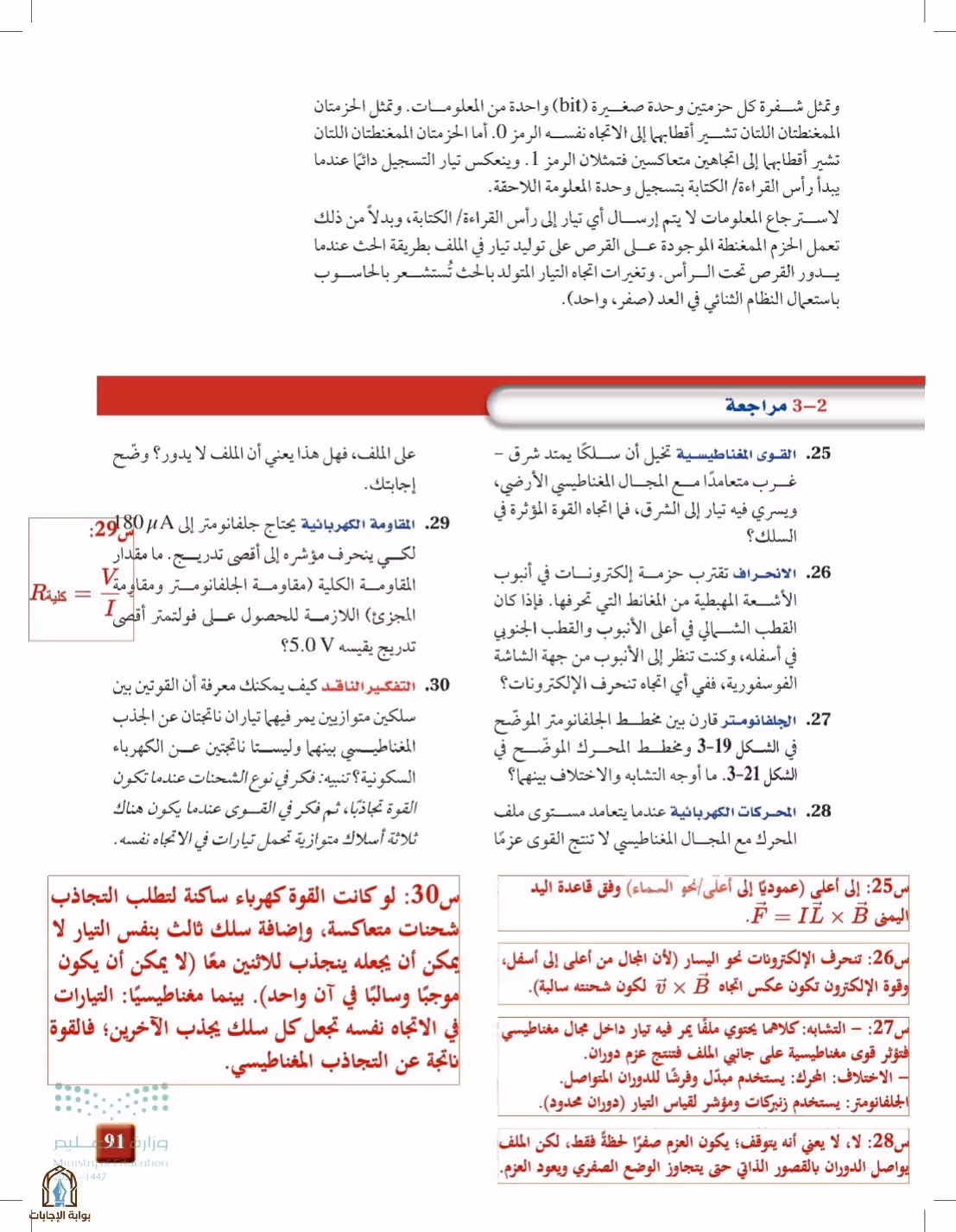 صفحة 91