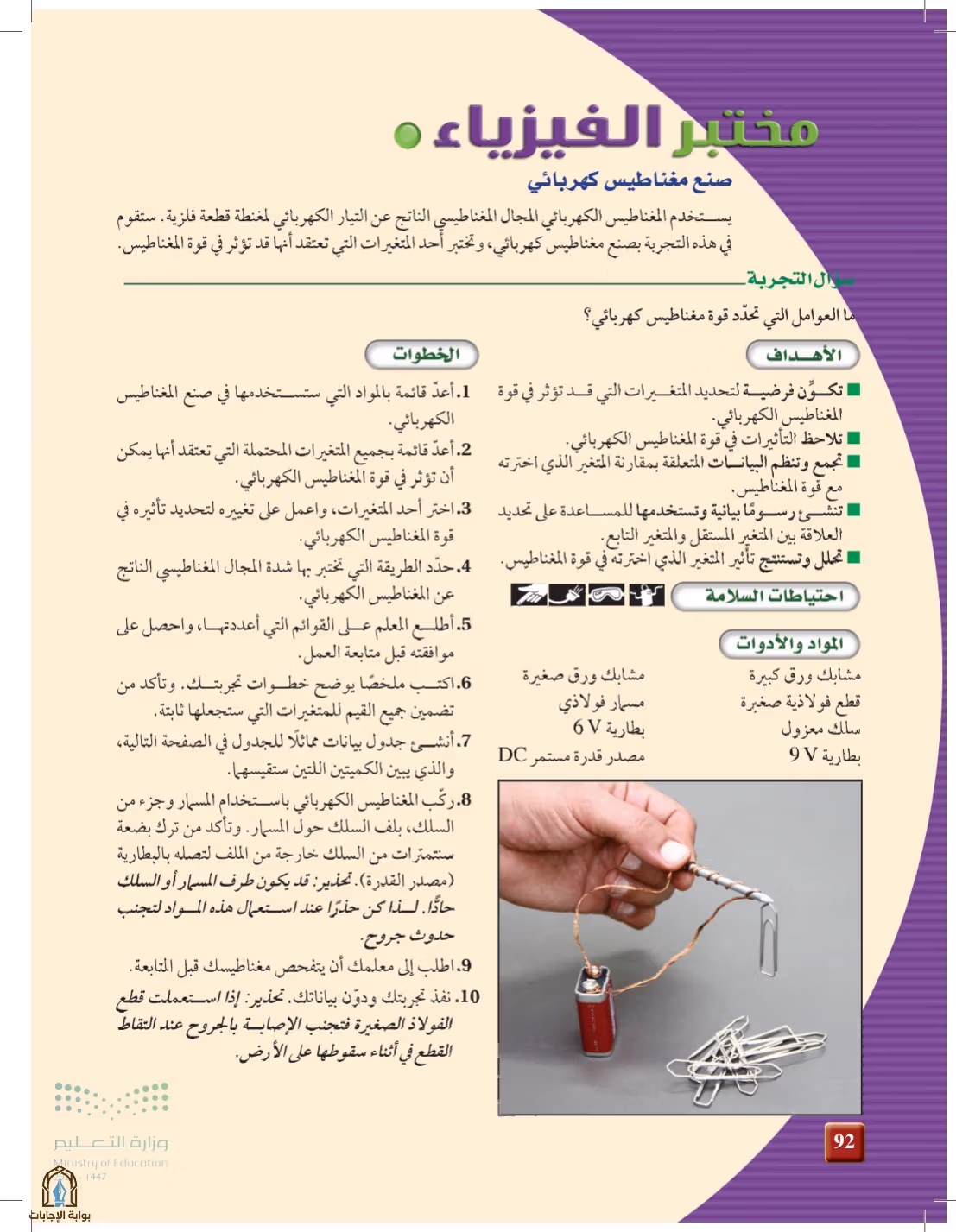 صفحة 92