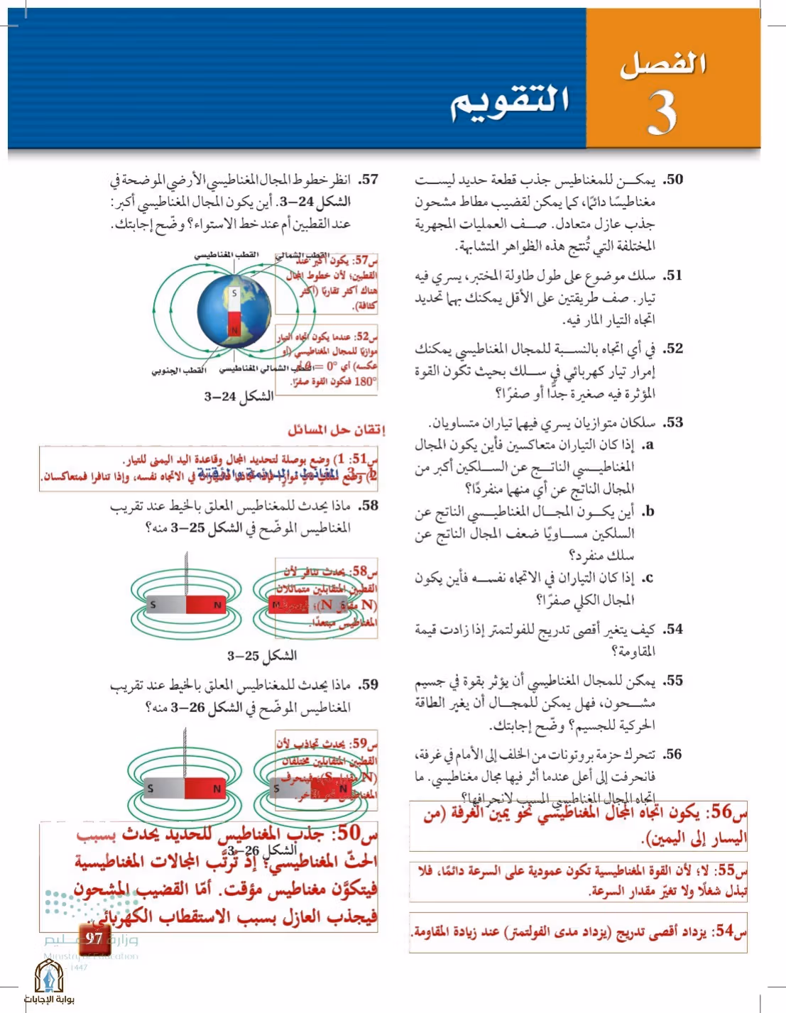 صفحة 97