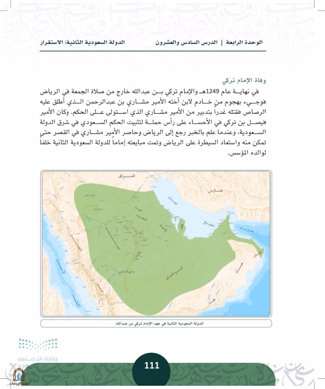 صفحة 111