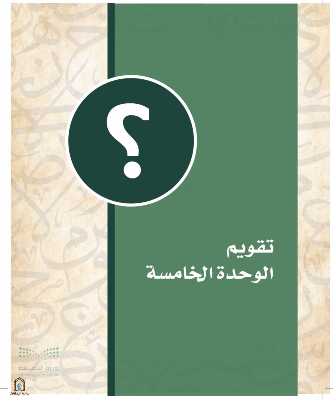 صفحة 146