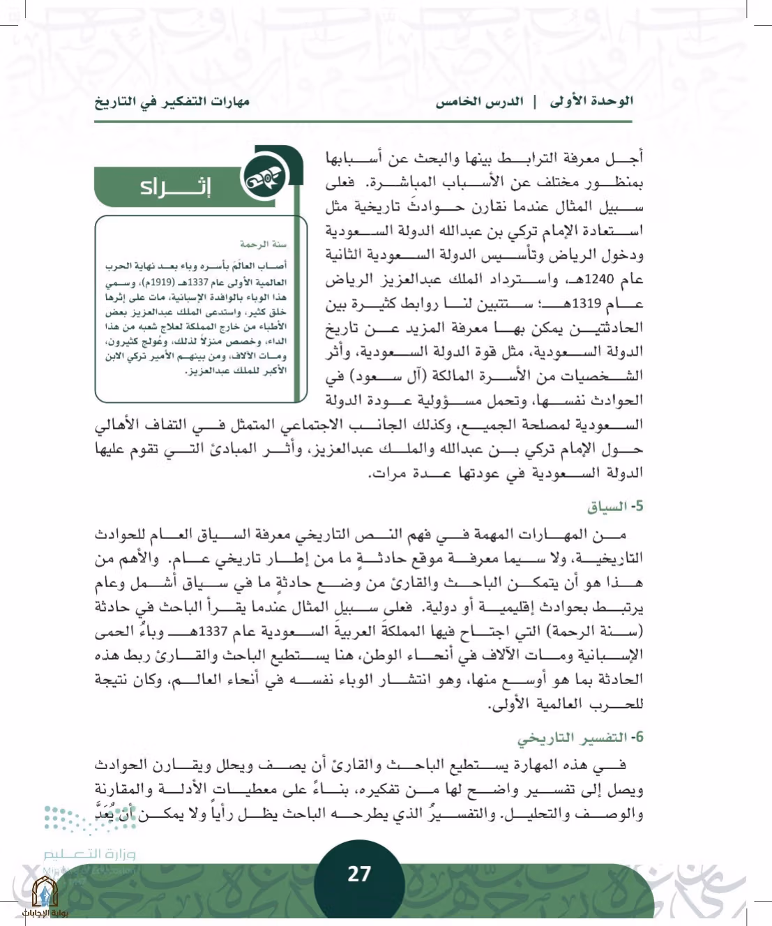 صفحة 27