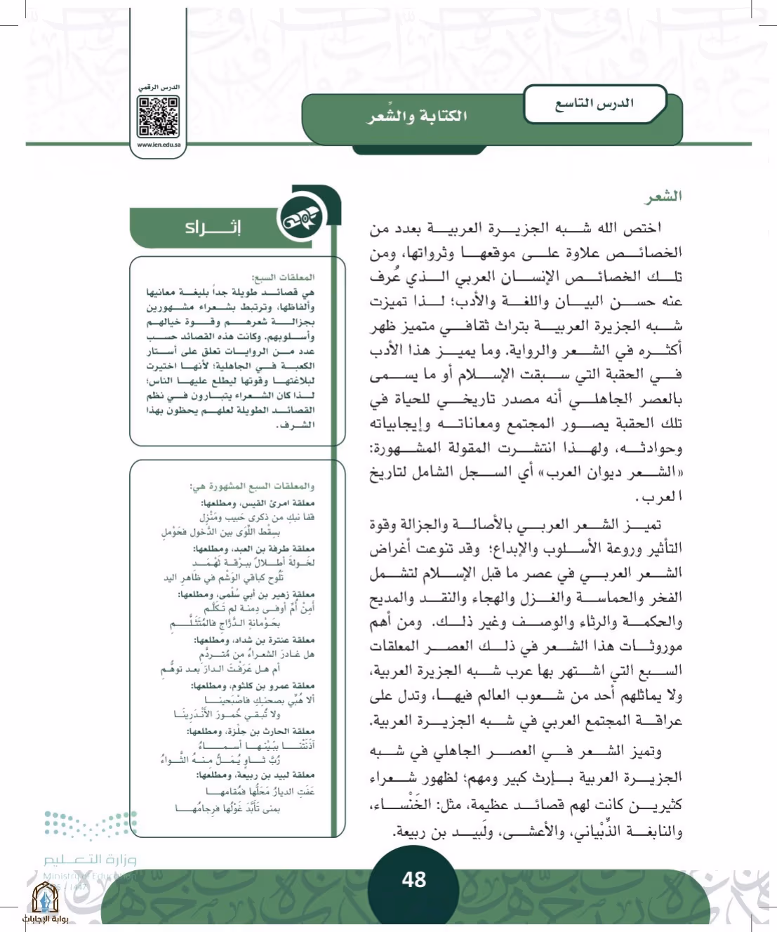 صفحة 48