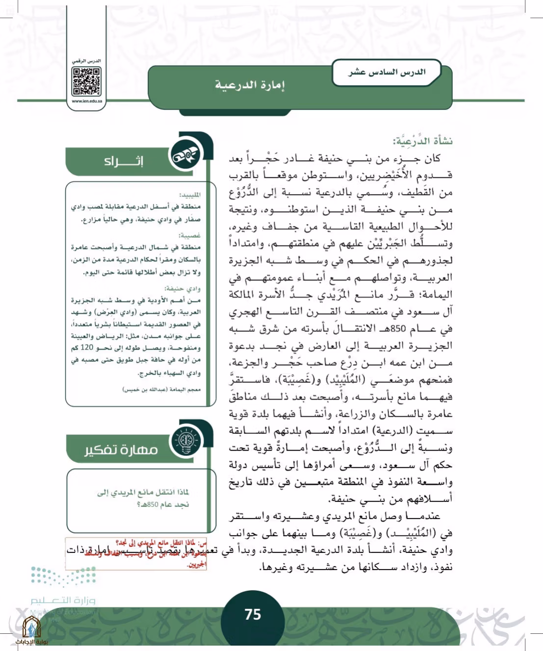 صفحة 75