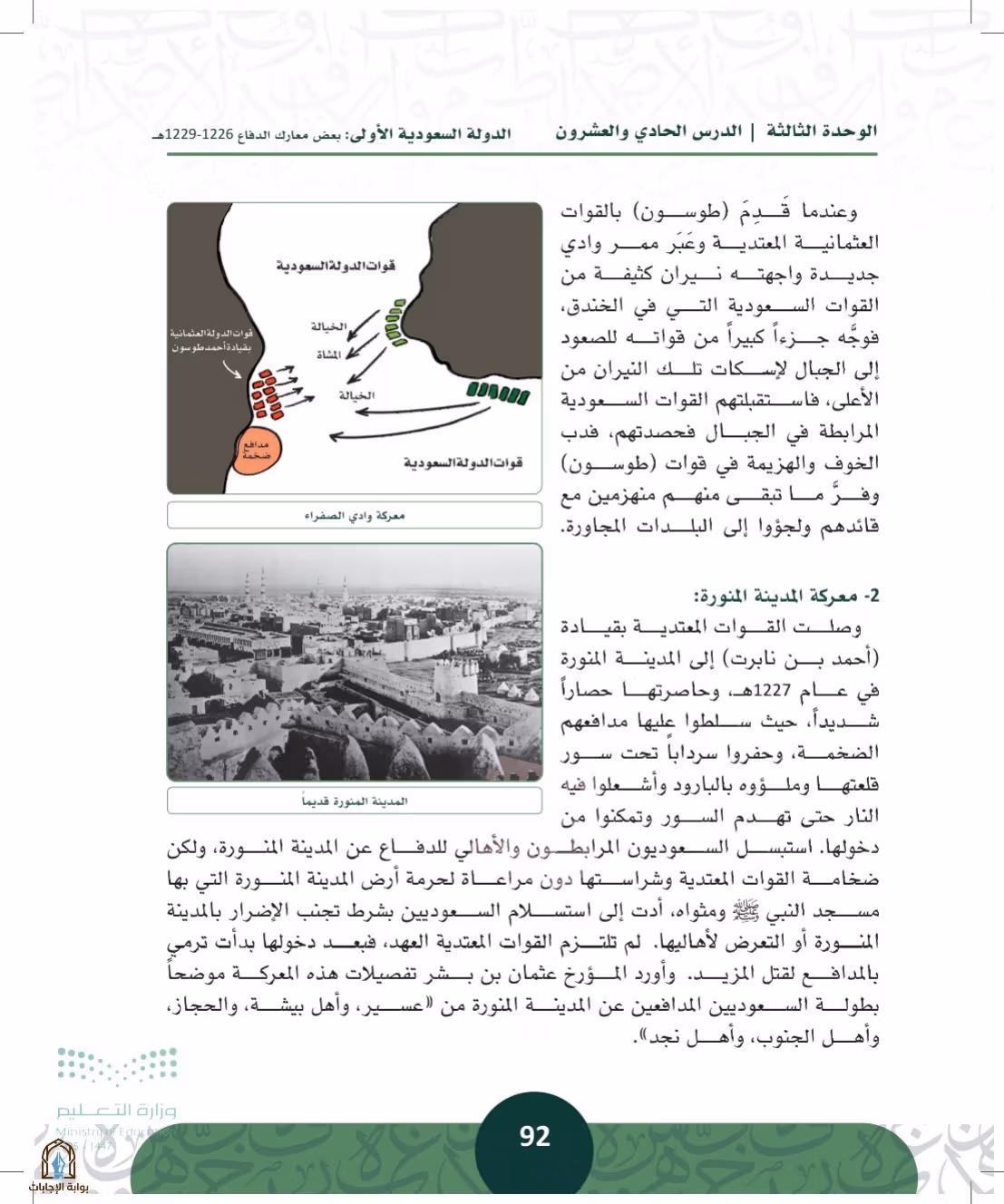 صفحة 92