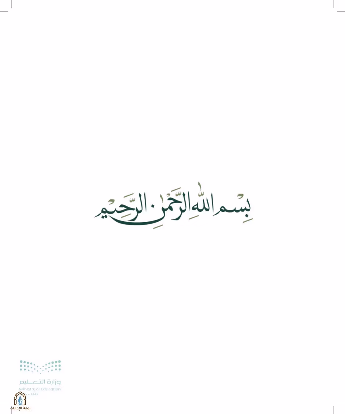 صفحة 3