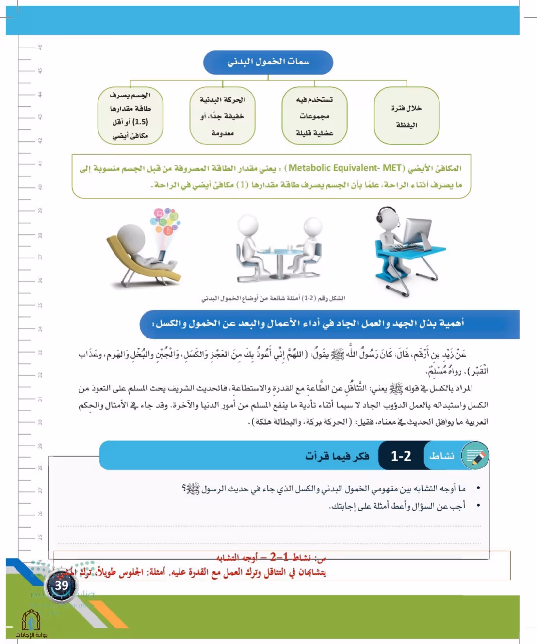 صفحة 39