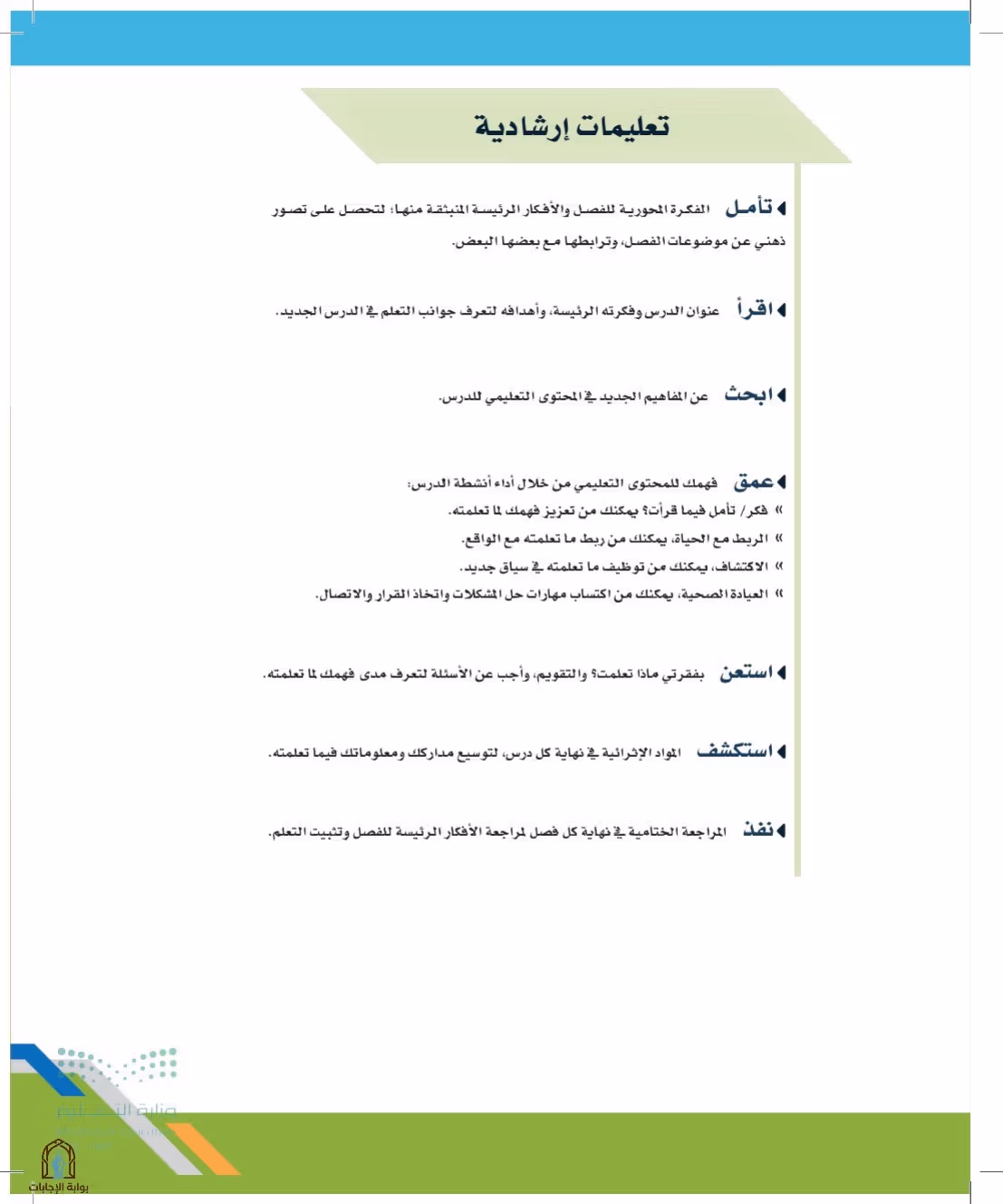 صفحة 5