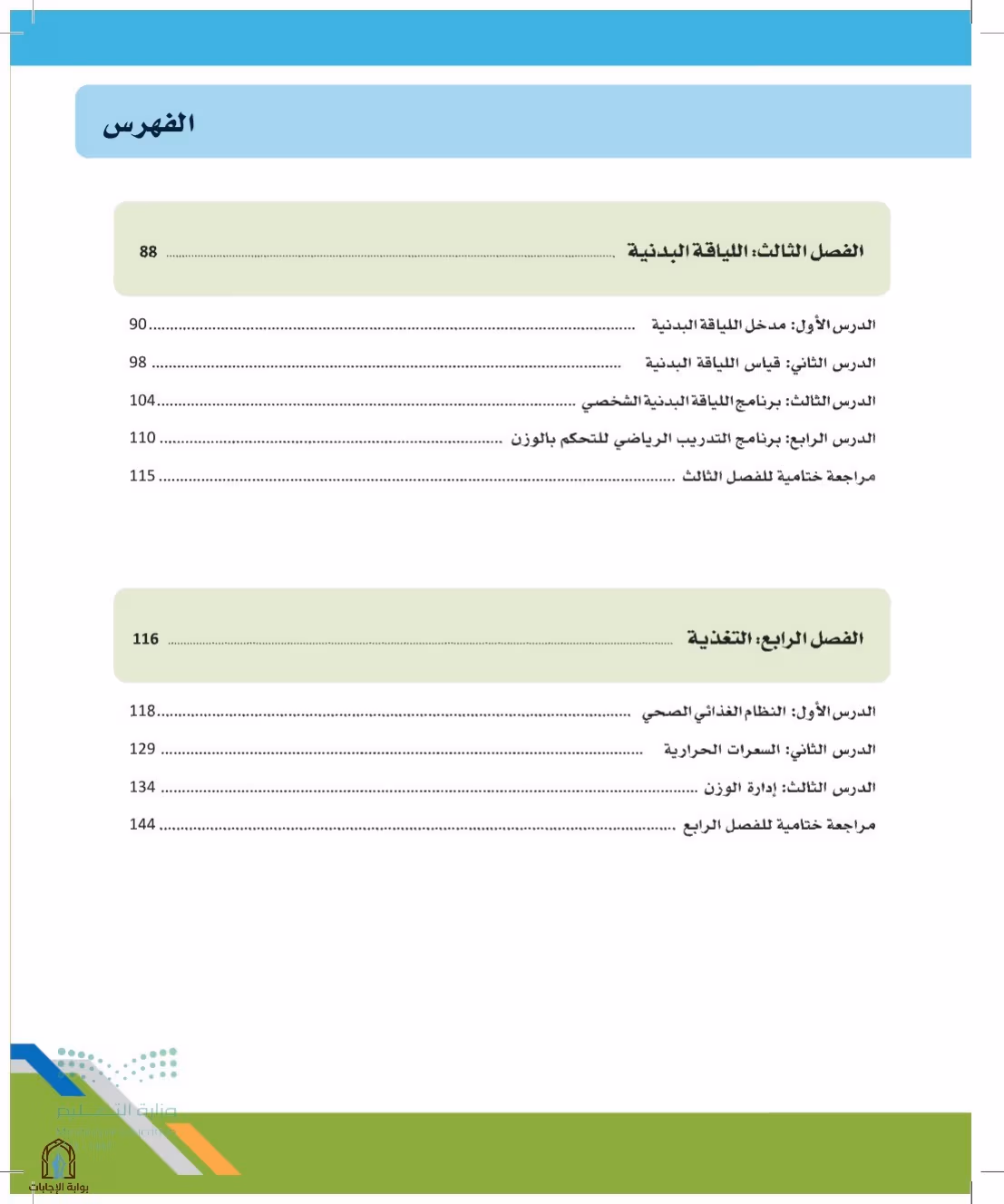 صفحة 7