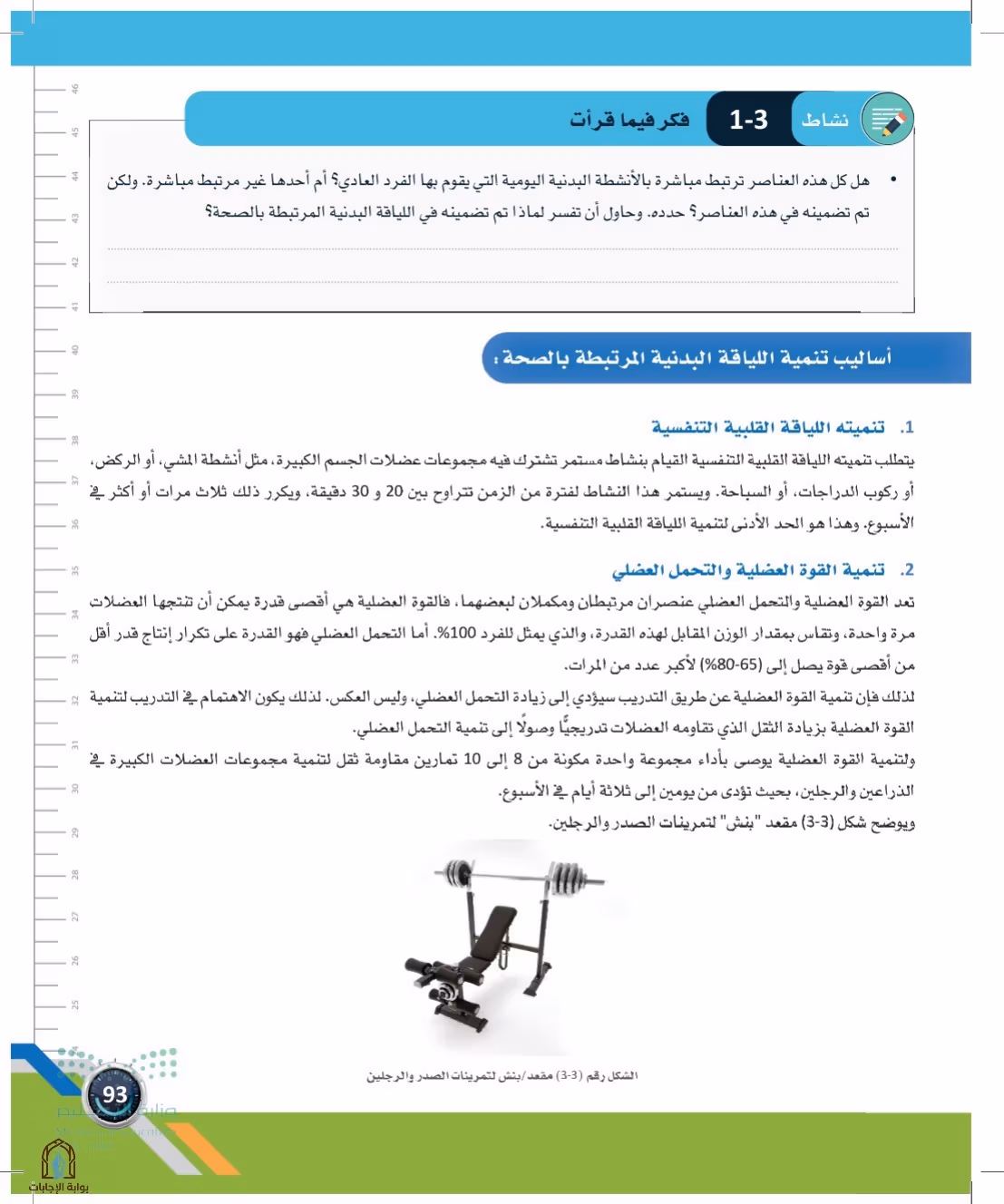 صفحة 93