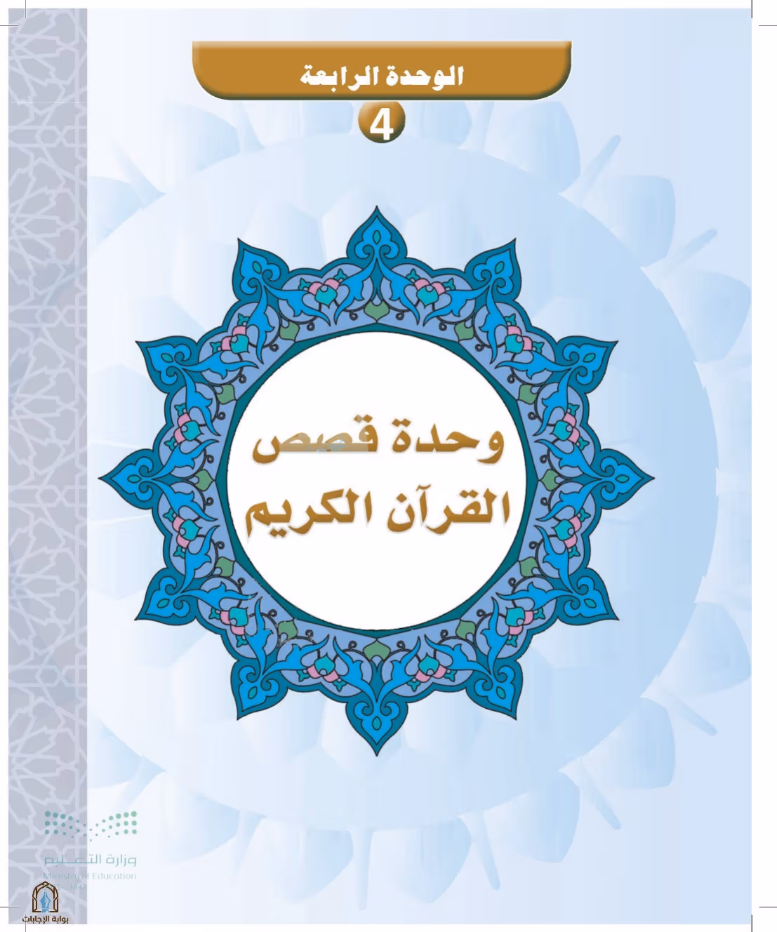 صفحة 121