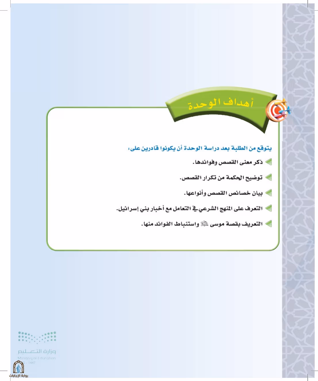 صفحة 122