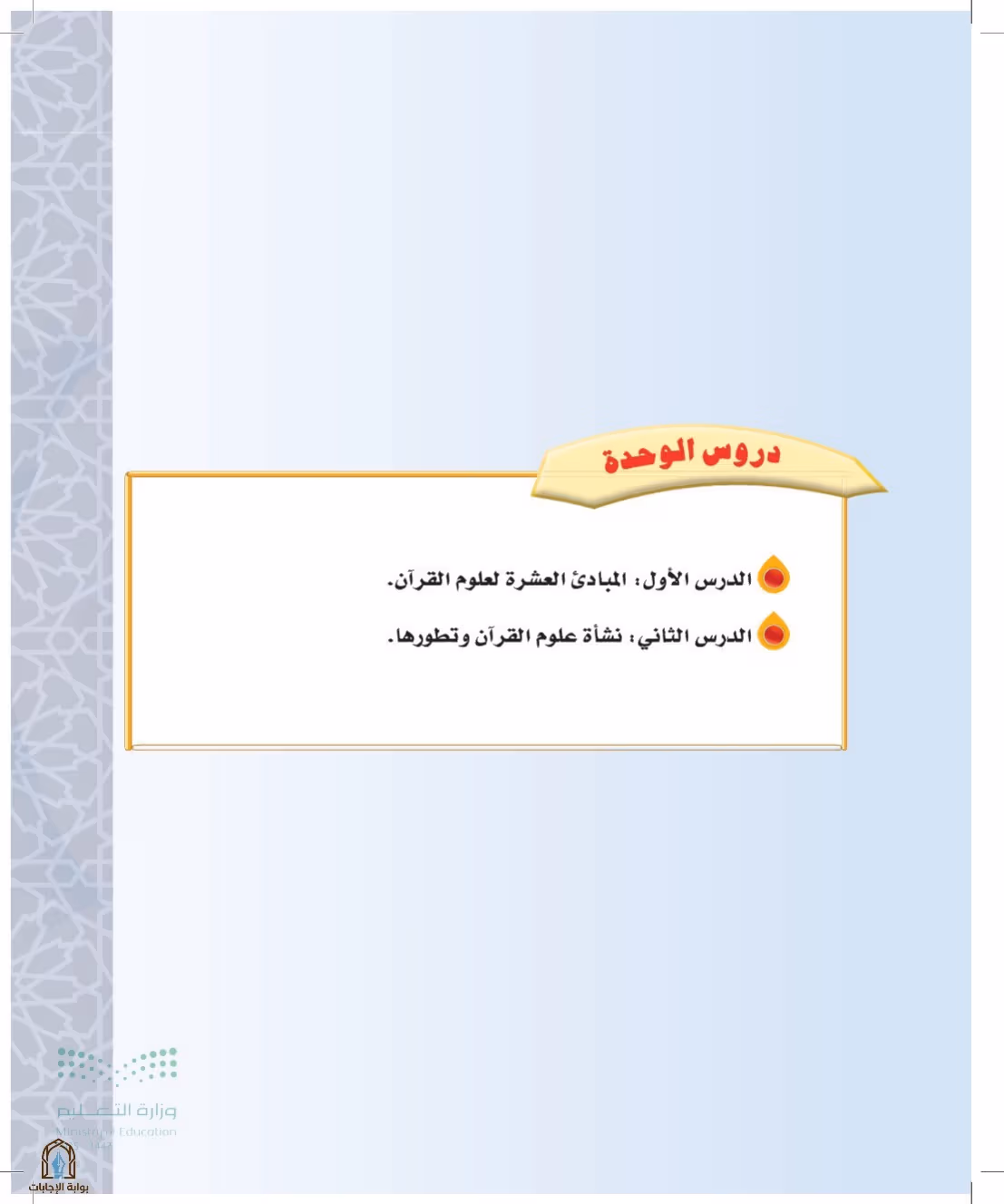 صفحة 13