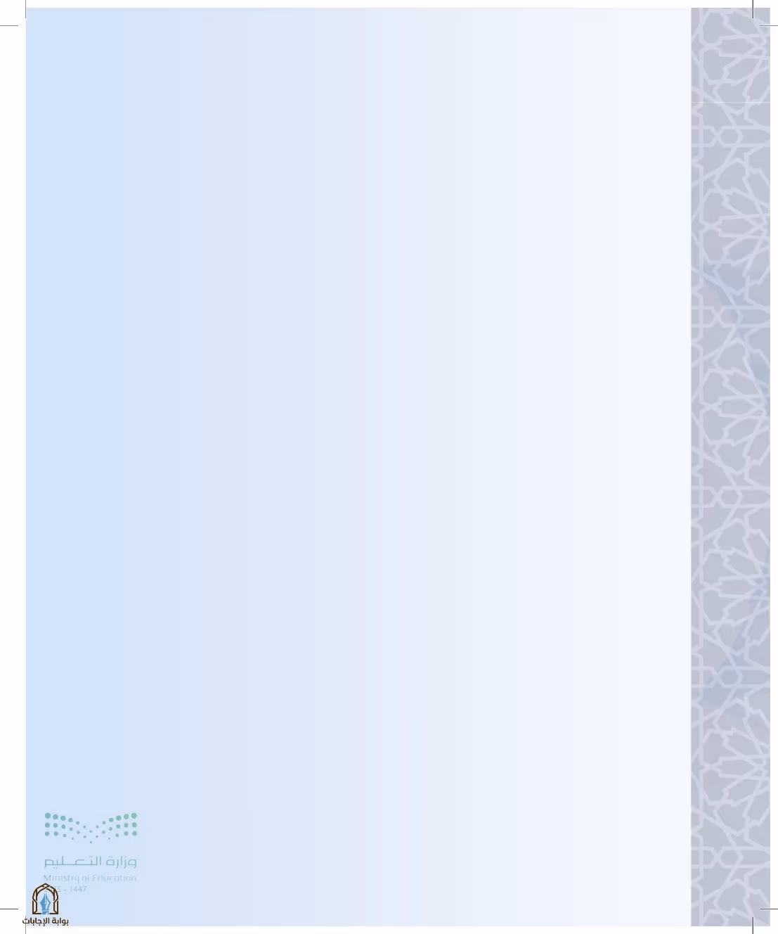 صفحة 136