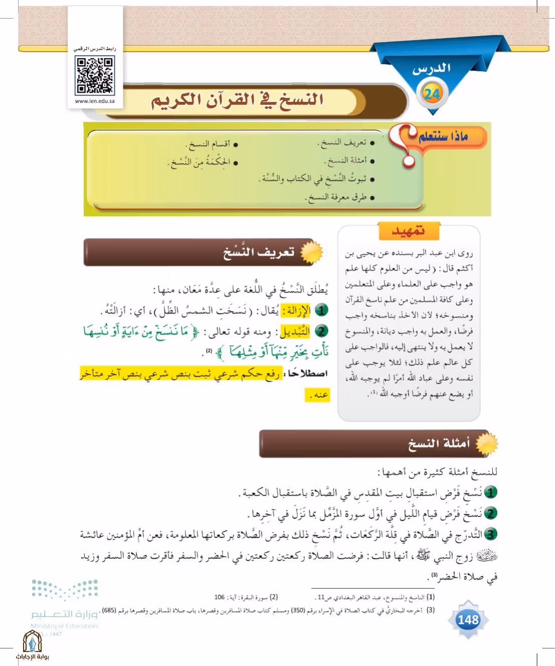 صفحة 148