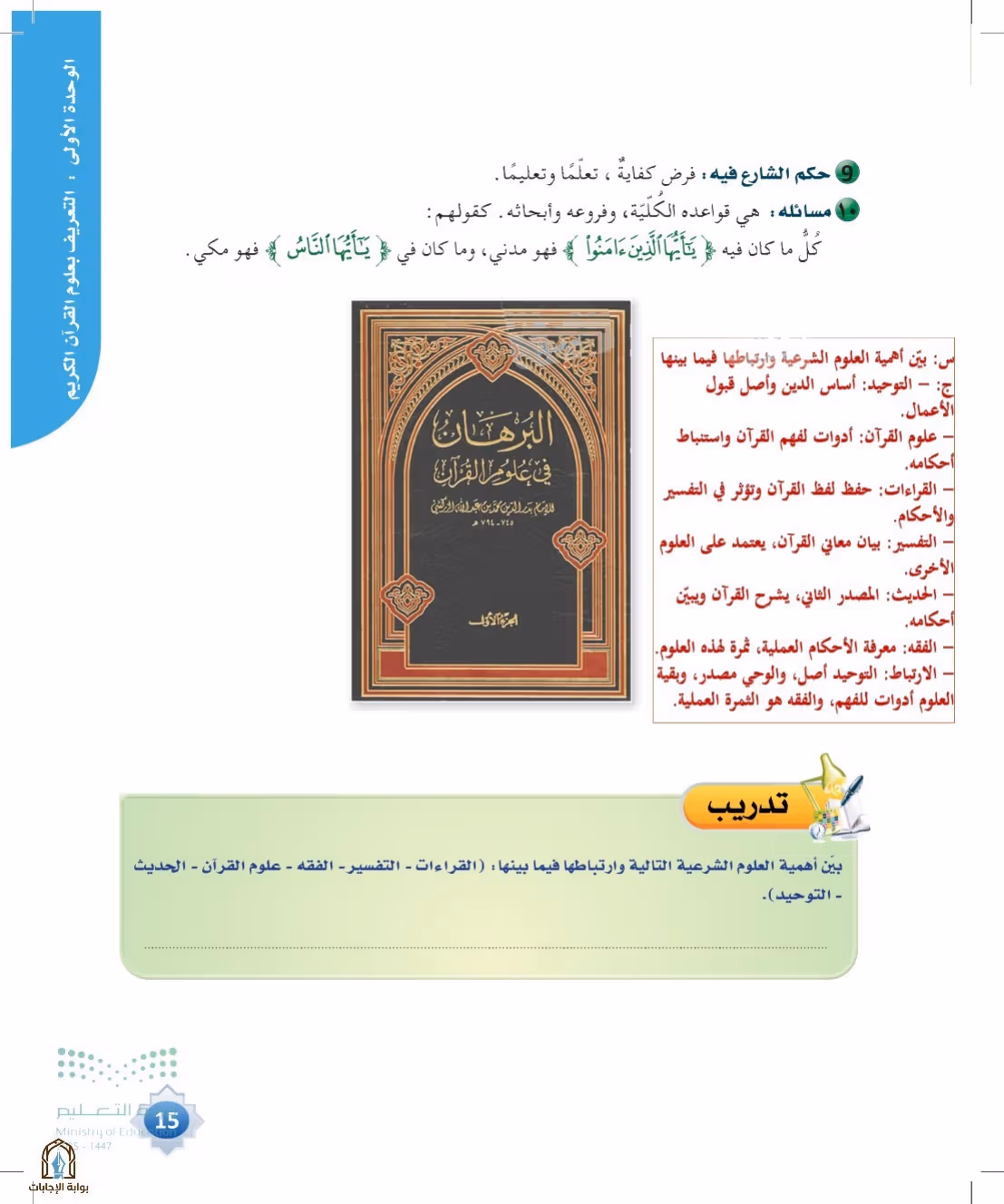 صفحة 15